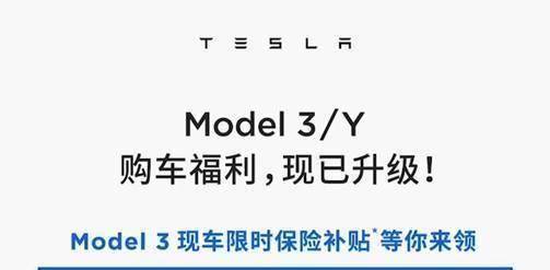 特斯拉又降价了 Model Y长续航版降至30万