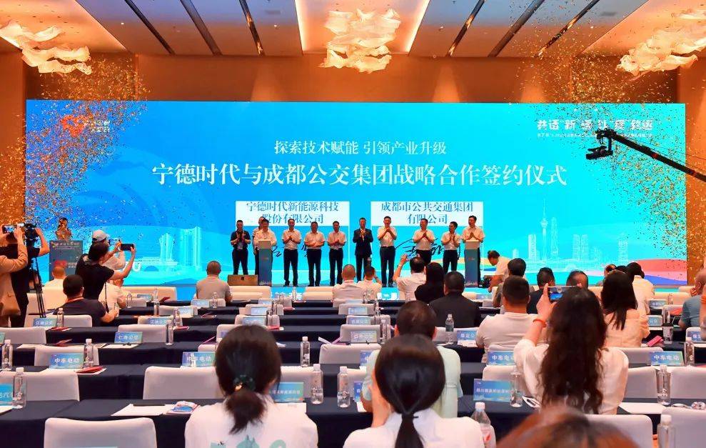 宁德时代携手成都公交集团，打造车辆后市场新生态