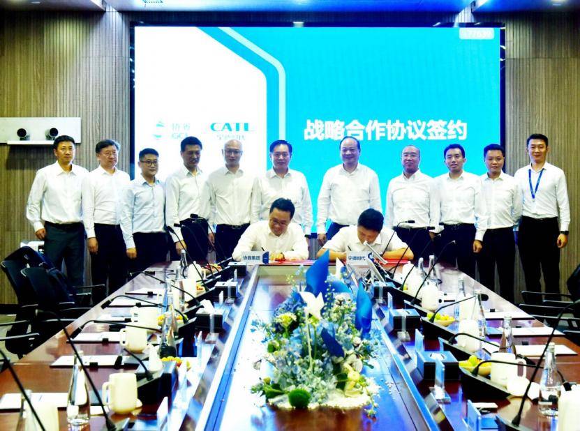 宁德时代与协鑫集团签署长期战略合作协议