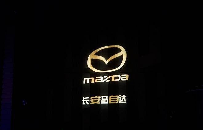 俞晨空降长安马自达新能源 出任营销总经理