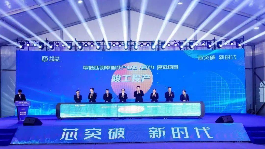 【NE快讯】中车中低压功率器件产业化建设项目竣工投产；卫蓝新能源高性能固态电池项目开工