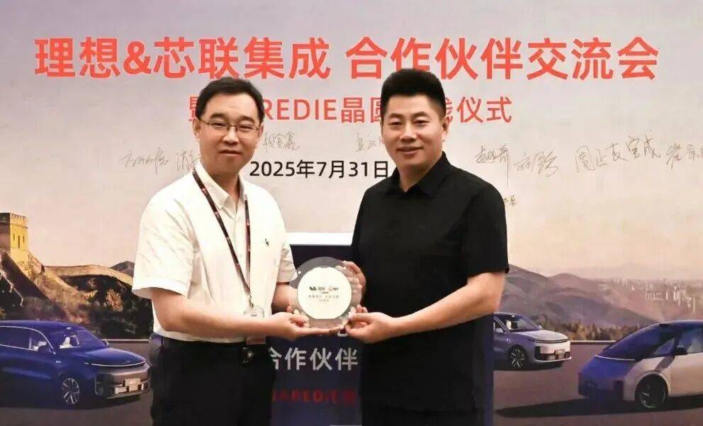 芯联集成与理想汽车举办晶圆下线仪式 全新碳化硅产品开启量产交付