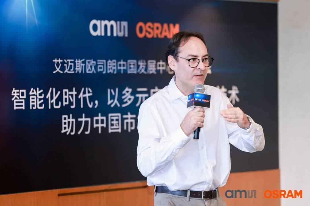 艾迈斯欧司朗Jose Vinau：在中国特设CDC，未来继续独占鳌头