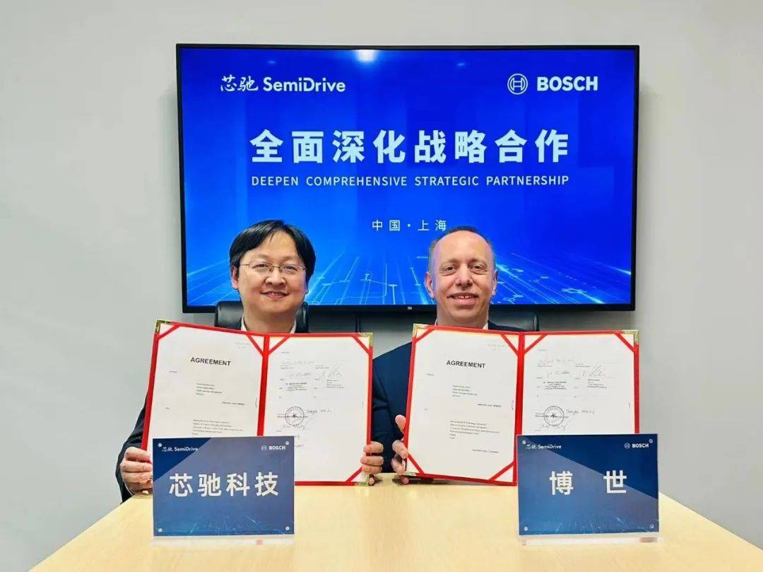 博世深化与芯驰科技战略合作，推动智能汽车半导体技术创新