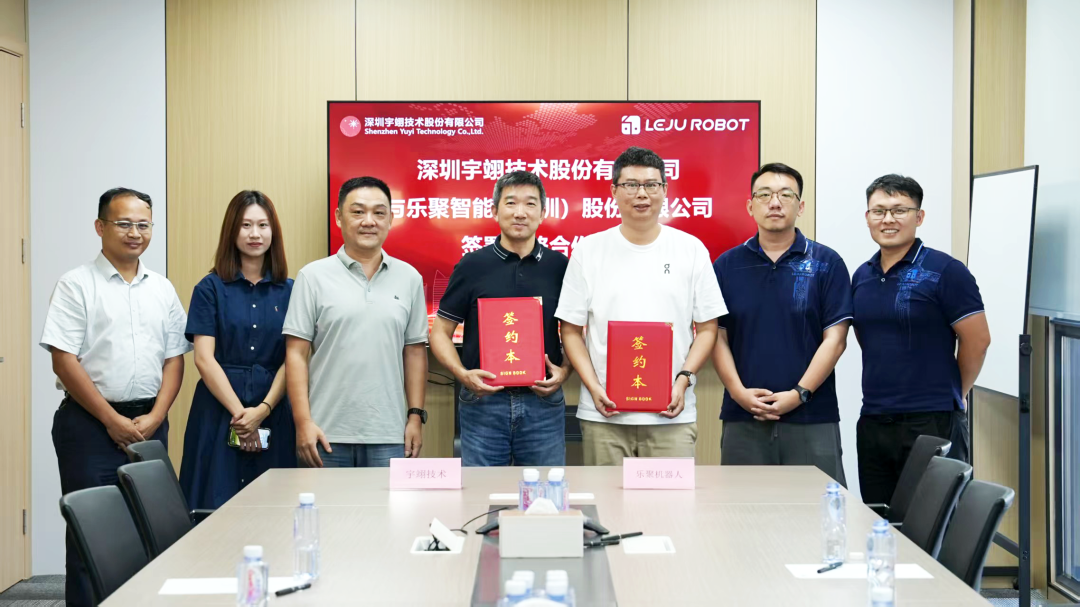 聚焦“人形机器人+”轨道交通，乐聚与宇翊技术达成战略合作
