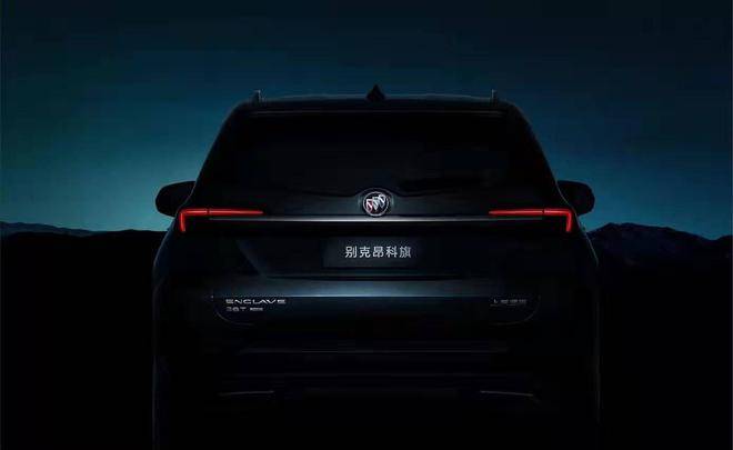 别克全新7座中大型SUV昂科旗预告图发布