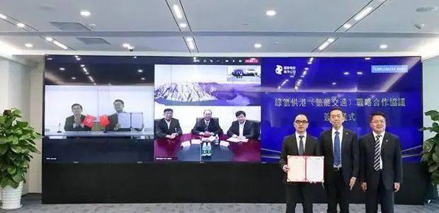 挖掘全球氢能项目投资机会 国电投与善水集团签订合作协议