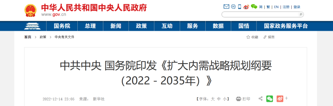 中共中央、国务院：扩大内需！加强加氢站等配套设施建设