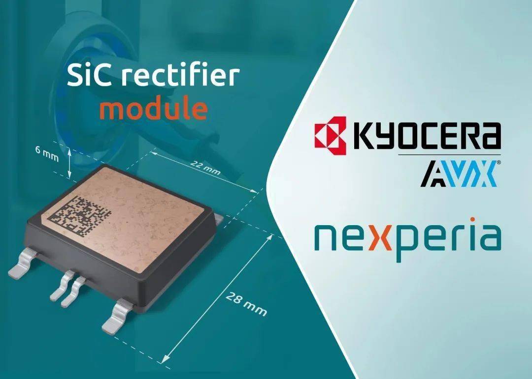 安世半导体：Nexperia与KYOCERA AVX Salzburg合作为功率应用生产650 V碳化硅整流二极管模块