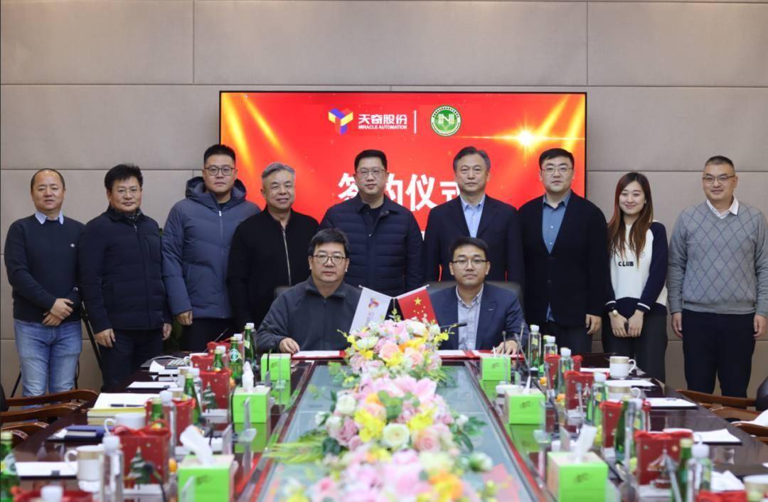 精诚合作 互惠共赢|天奇股份与新能源电池回收利用专业委员会签署合作协议书