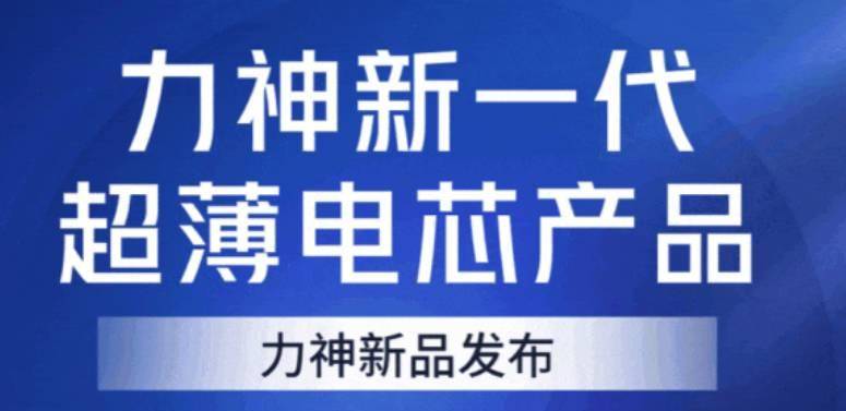【NE快讯】欧盟对中国电动车征收7.8%-35.3%反补贴税;力神发布1.0mm电芯产品；比亚迪前三季度利润净增18%