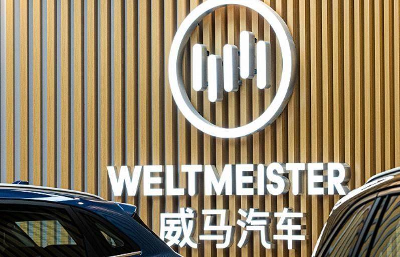 开心汽车并购威马 后者持有新能源汽车制造资质