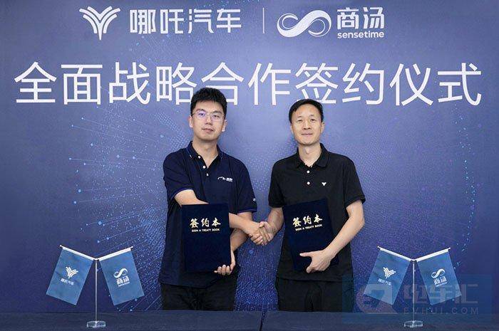 哪吒汽车与商汤科技开启全面战略合作