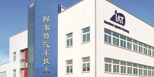 阿尔特官宣入局 滑板底盘或成汽车研发新未来