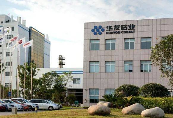 华友钴业引入福特汽车对子公司增资 签订三元前驱体材料供应协议条款清单