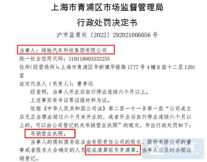 烧光100亿，新能源车企绿驰彻底凉了