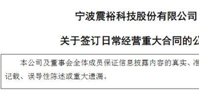 震裕科技拿下宁德时代6.7亿订单