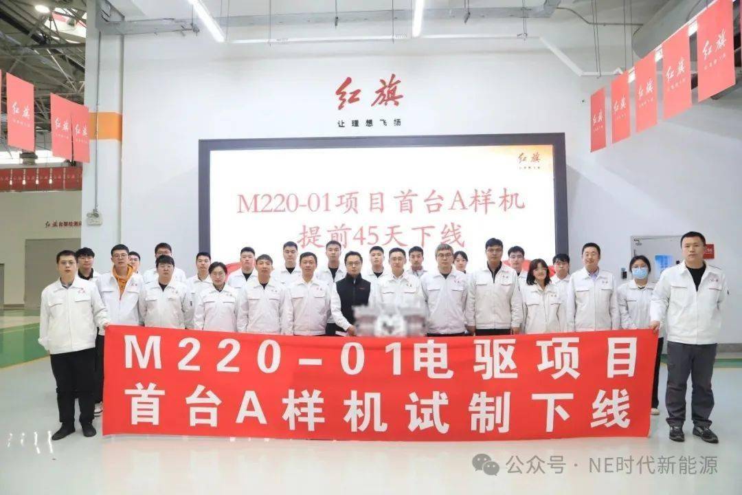红旗双电机电驱系统A样下线，能否筑成高端化“护城河”