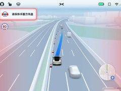 高德地图联合小鹏发布第三代车载导航