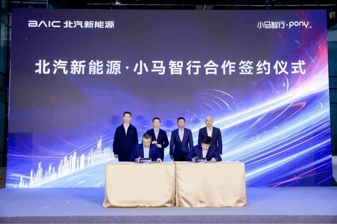 【NE快讯】北汽新能源与小马智行达成技术合作 ；比亚迪海洋网三年累销超350万辆；2025款极氪X新增版型上市