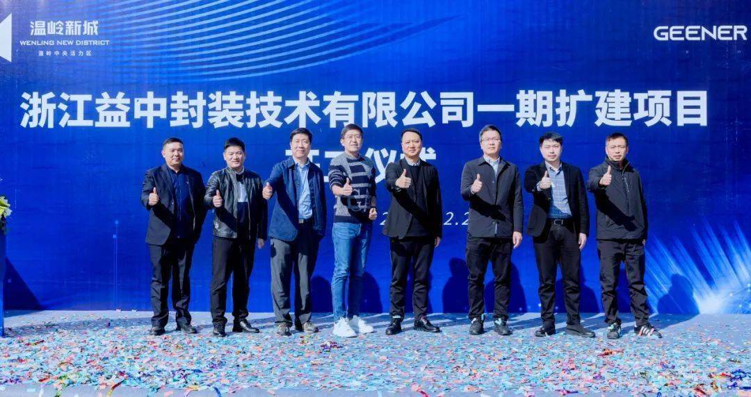 益中封装扩建车规 Si/SiC 产线