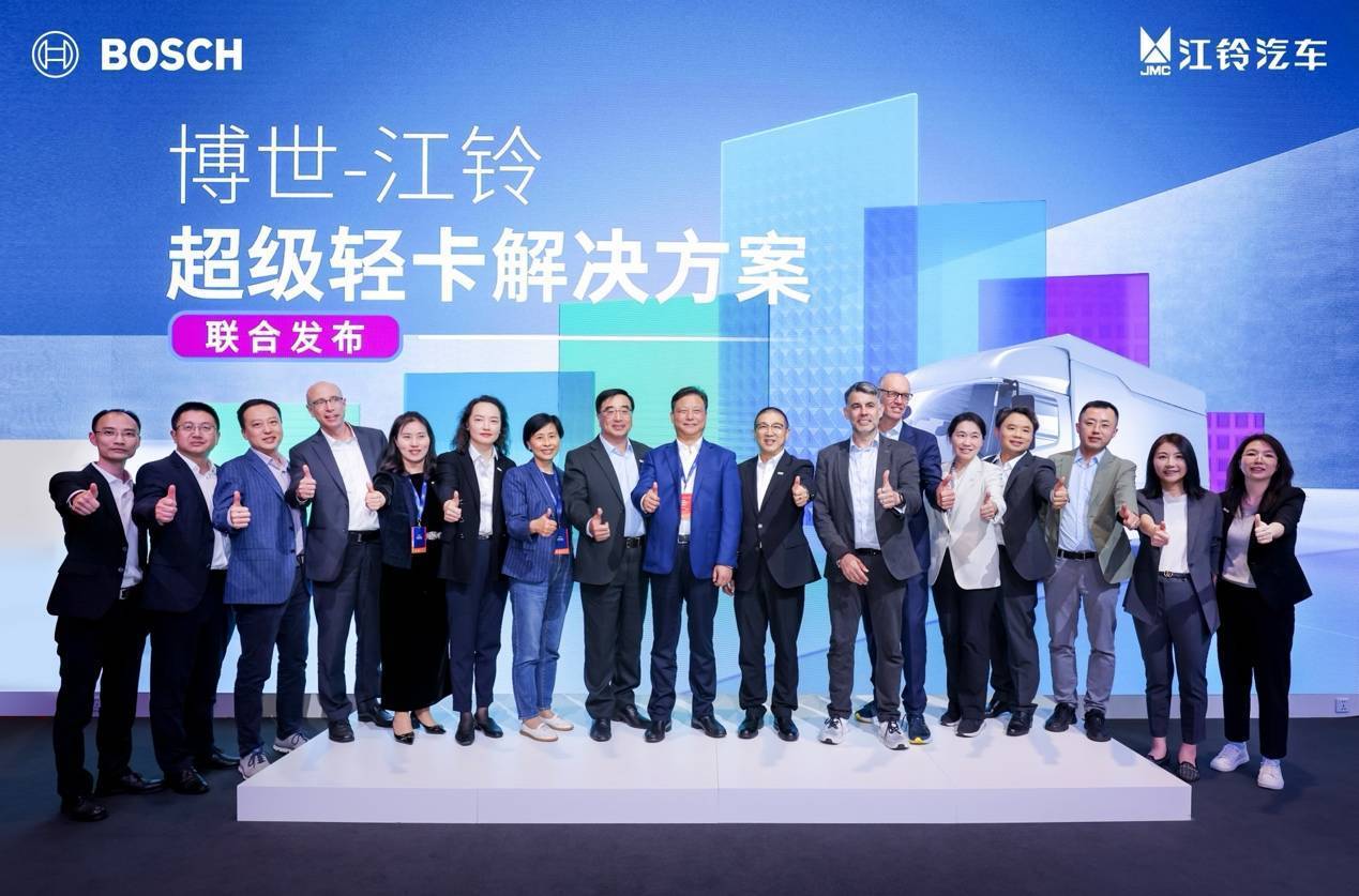 [NE观车展] 博世与江铃汽车联合发布超级轻卡解决方案