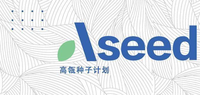 高瓴种子｜专注车规级功率与电源模块的研发生产，「悉智科技」完成近亿元天使++轮融资
