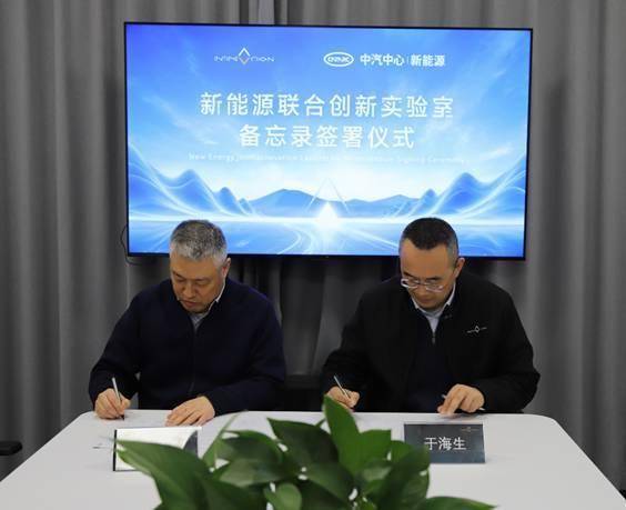 星驱科技强强联手中汽研，共谋电驱产业高效协同发展
