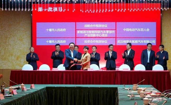 总投资50亿，首期5000台/年氢车生产能力，格罗夫氢能项目落地十堰