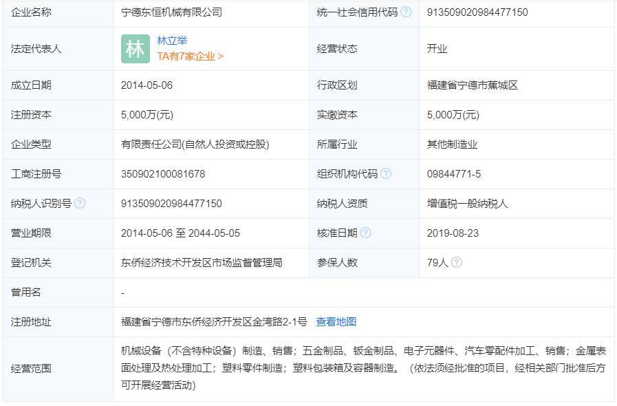 30亿元！宁德东恒新能源电池精密结构件项目落户福建福州