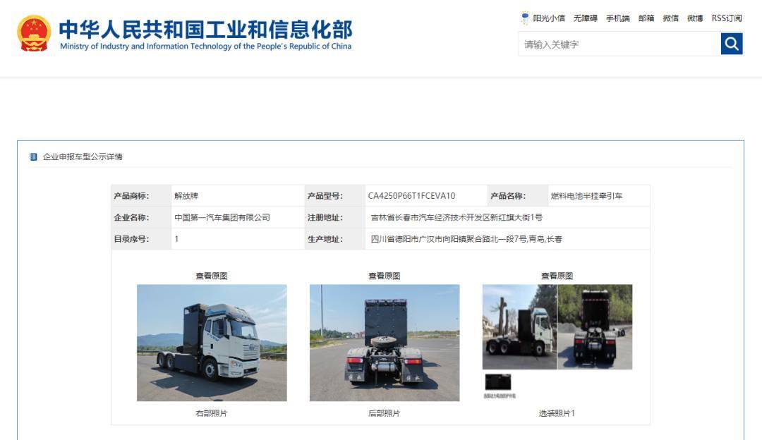 新车公告！巨湾技研为一汽解放商用车提供动力电池