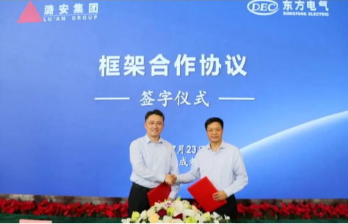 央企国企强强联合，东方电气携手潞安集团打造氢能产业升级2.0版