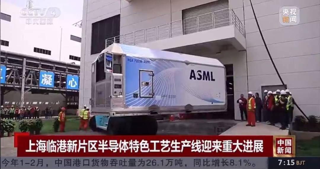 积塔半导体临港300mm车规半导体集成电路制造基地设备入场