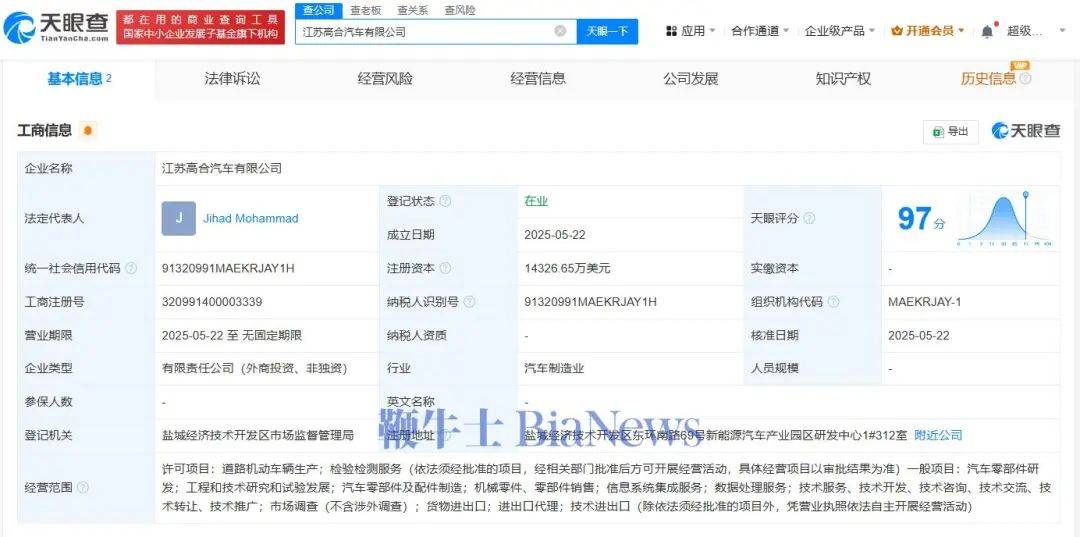 高合汽车成立新公司，此前申请破产重整、负债超百亿元
