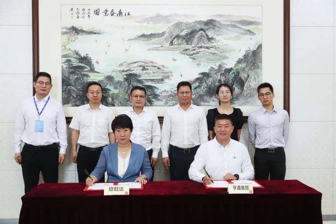 亨通集团×欣旺达：强强联合，共筑绿色未来