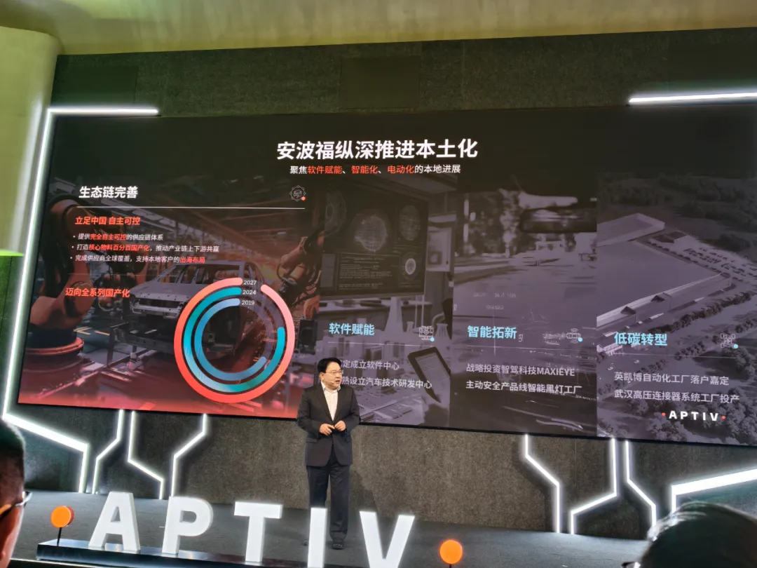 安波福，软件底座、芯片、ADAS方案中国本土化，不含国外管控组件，不受出口管制限制