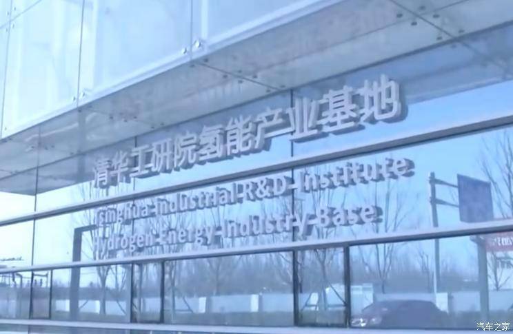 北京大兴国际氢能示范区北区建成投运