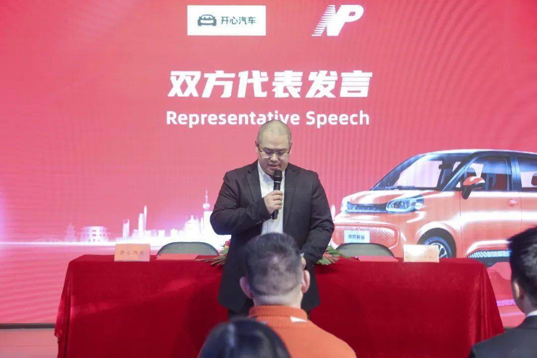 开心汽车与缅甸新力量汽车签署千台新能源车辆订单