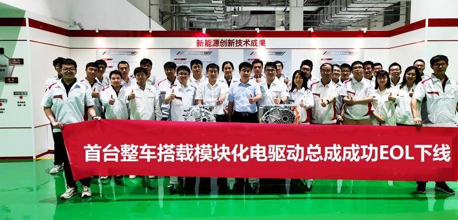 一汽红旗模块化电驱总成正式EOL下线
