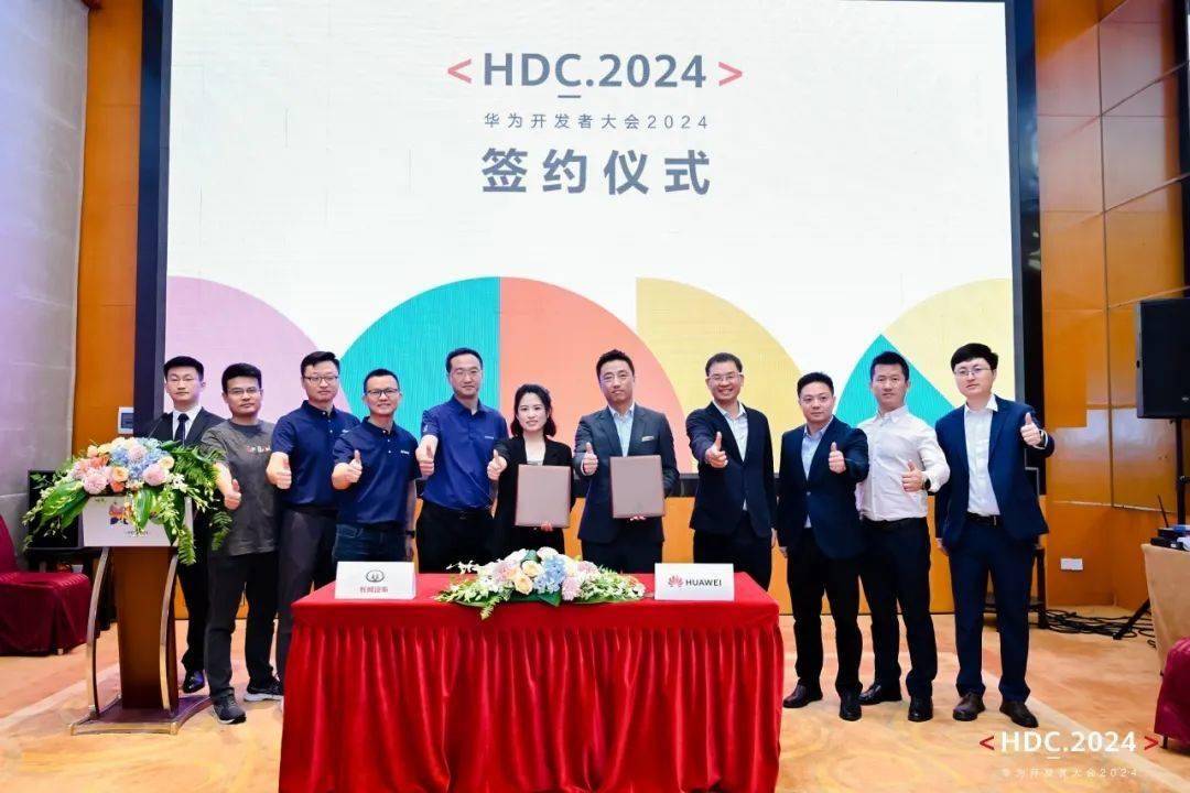 长城汽车与华为签署《HUAWEI HiCar 集成开发合作协议》携手共创开发生态
