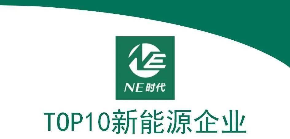 【NE数据】2021年1-6月新能源车企、车型及节能车型销量：半年实现去年90%的量 下半年市场会进一步爆发吗？