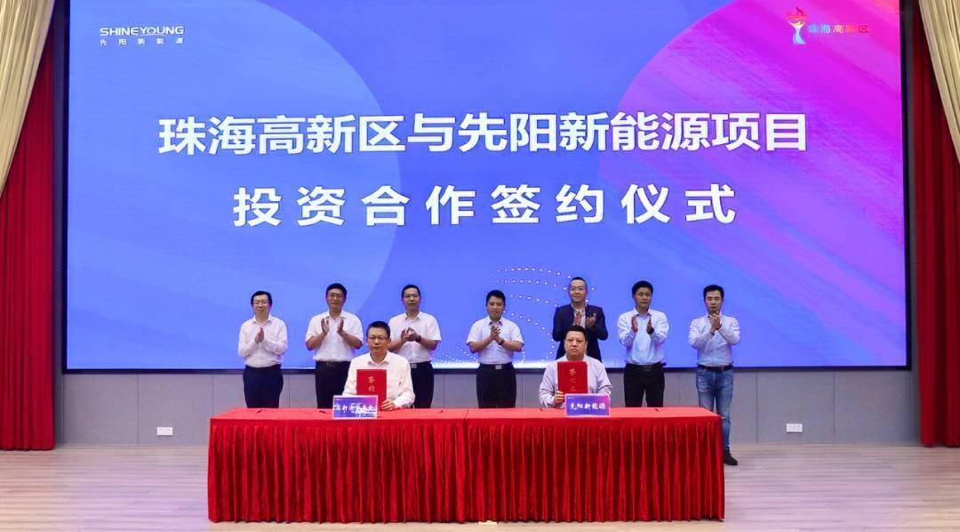 投资建设新型储能产业基地！宁德时代子公司先阳新能源入驻珠海高新区