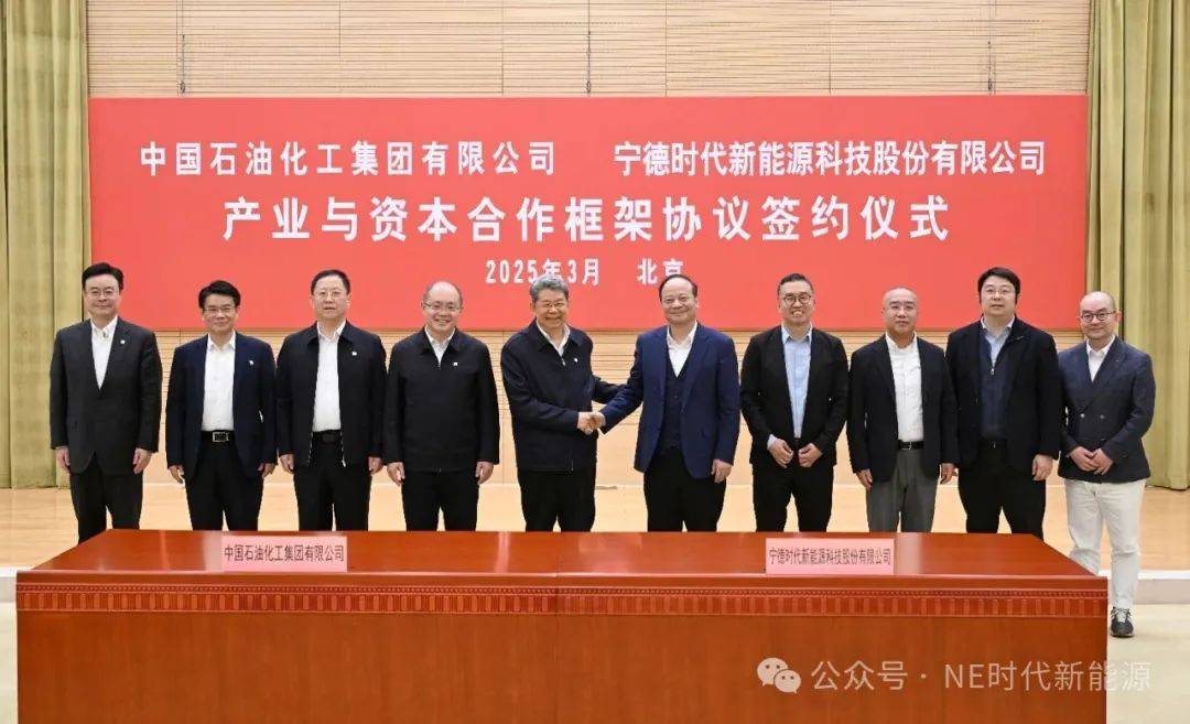 【NE快讯】东风汽车和长安汽车举行并购谈判；乐道总裁艾铁成宣布离职；宁德时代携手中国石化，启动换电万站新基建