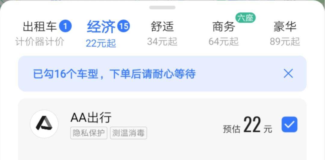 聚合打车国庆升温：谁能搅动5000亿网约车市场？