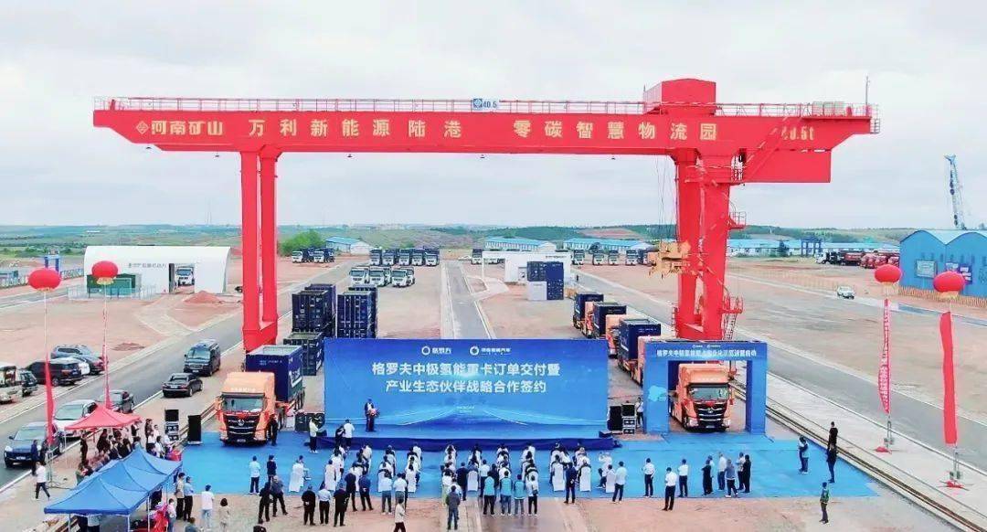 首批交付 格罗夫与3企签订共5700台氢能重卡推广合作协议！