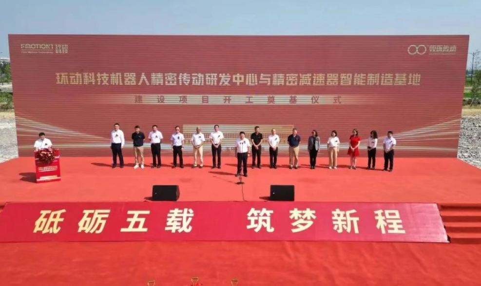 拟投14亿，年产将达32万套，环动科技人形机器人精密减速机先行一步