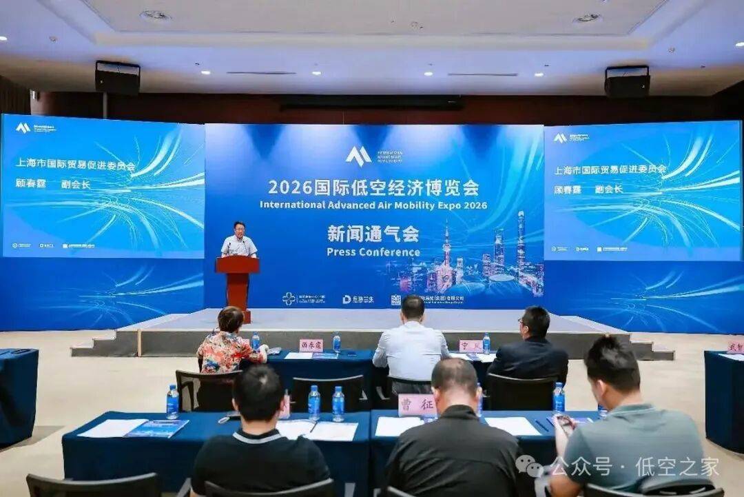 全国超50% eVTOL头部创新企业落户上海 加速打造具有全球影响力的低空经济高地​