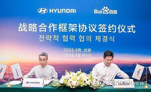 现代汽车起亚在京与百度签署智能车战略合作协议