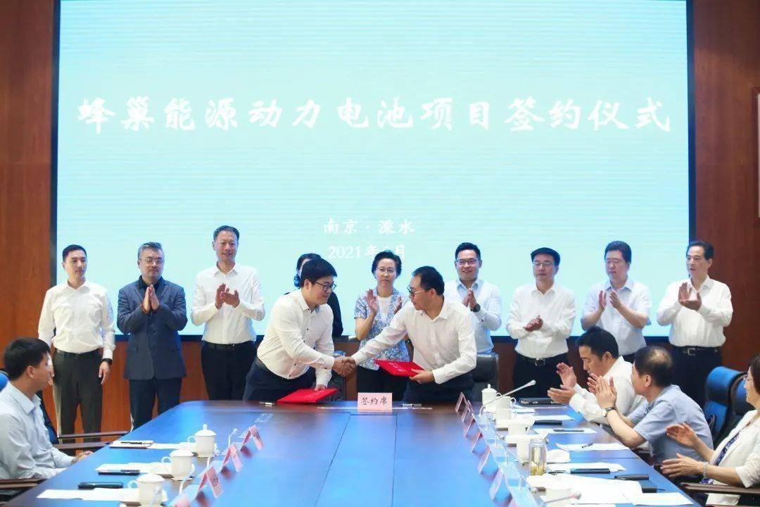 定了！蜂巢能源南京溧水14.6GWh生产基地项目正式签约