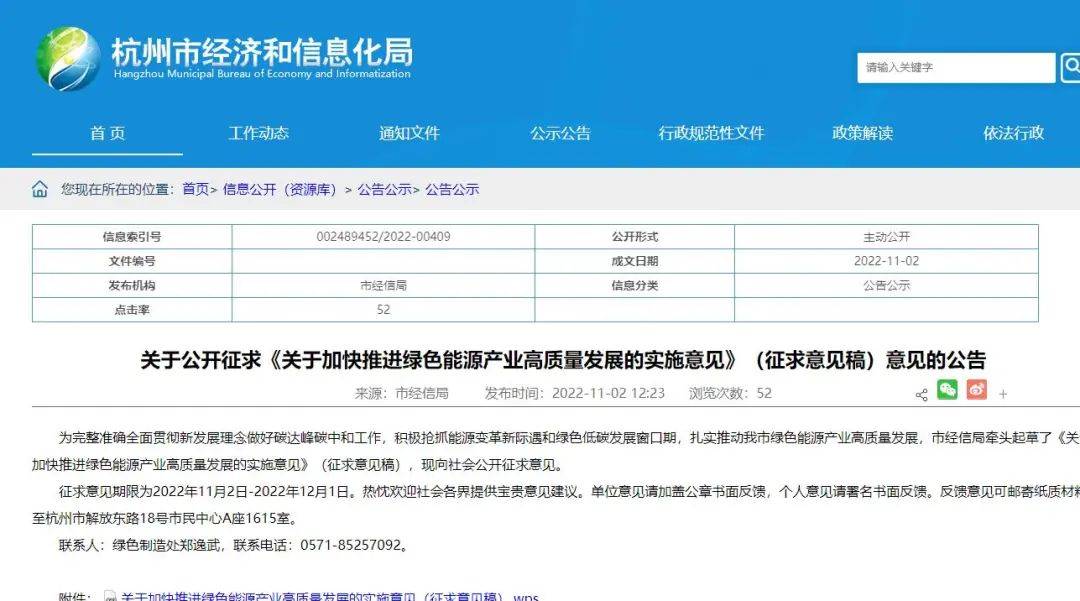 最高补助3000万元！杭州发布政策有序推进氢能示范项目建设
